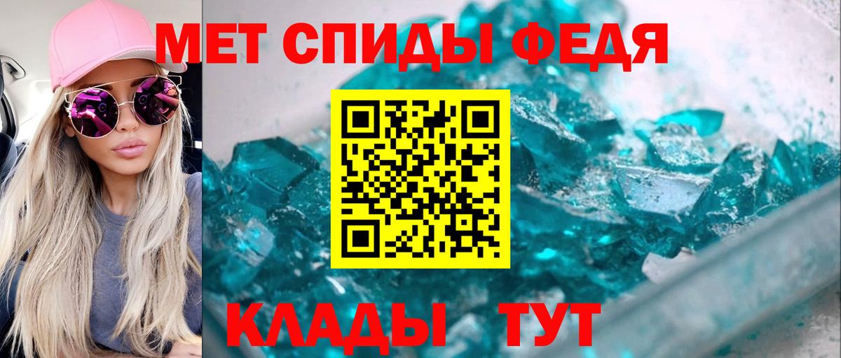 АМФЕТАМИН 98% Людиново