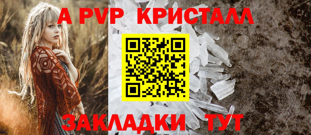 Альфа ПВП VHQ  купить  цена  Людиново  Вход с VPN 