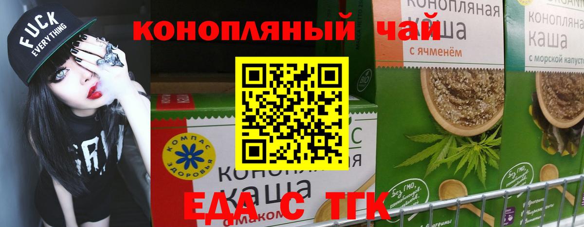 Людиново  Печенье с ТГК конопля  Вход с VPN 