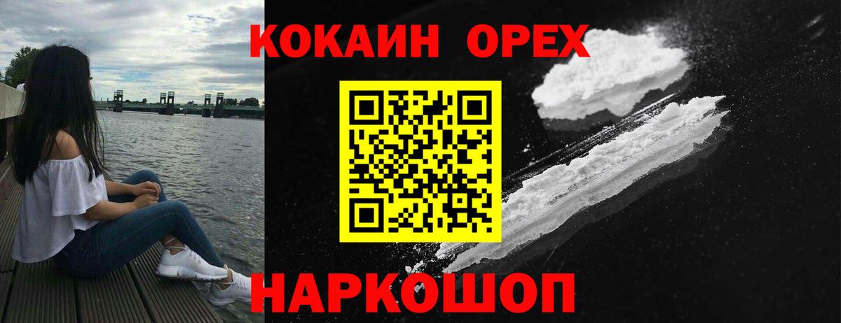 COCAIN Перу Людиново