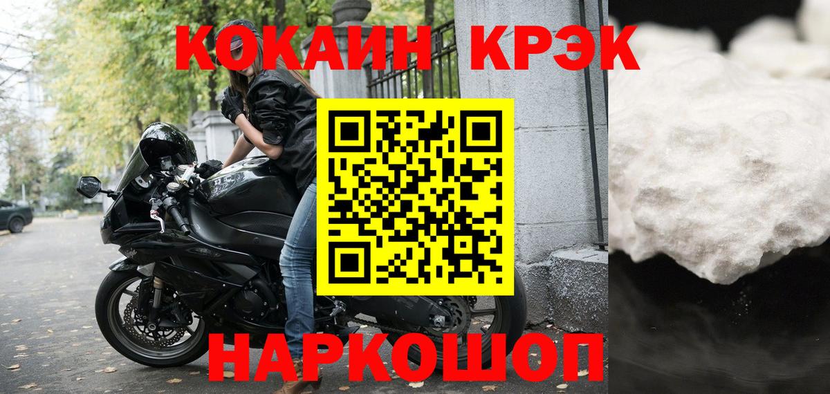 Людиново  Кокаин Перу  КОКАИН Columbia  Вход с VPN 
