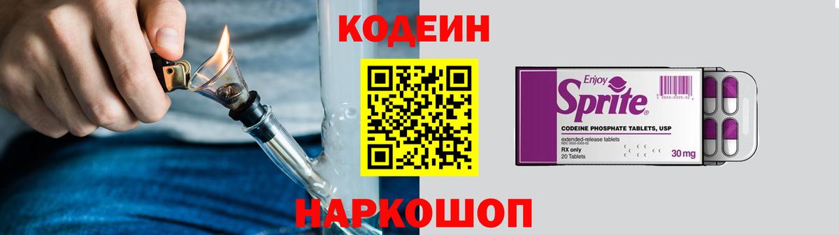 Кодеин напиток Lean (лин)  Вход с VPN  Людиново  Codein напиток Lean (лин) 