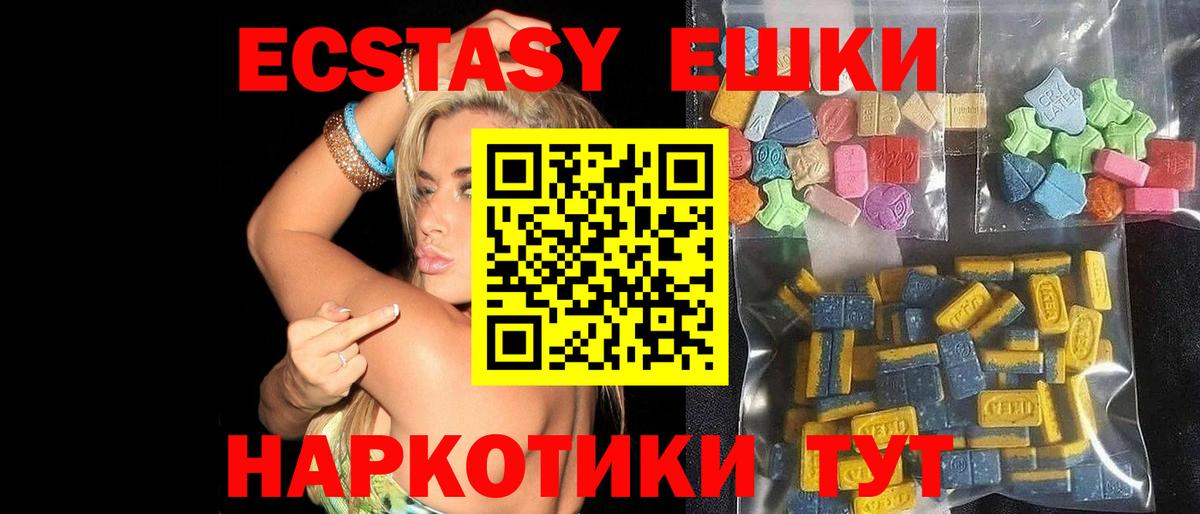 Экстази 250 мг  Ecstasy  площадка какой сайт  Вход с VPN  Людиново 