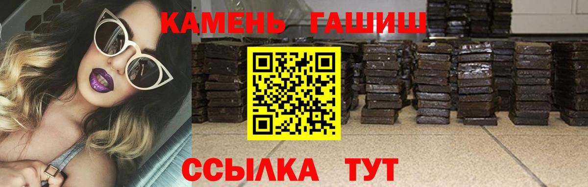 Гашиш hashish  Вход с VPN  Людиново  ГАШ Изолятор 
