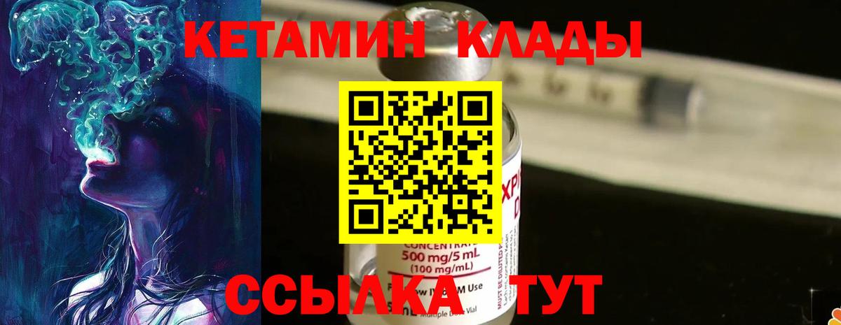 сайты даркнета наркотические препараты  КЕТАМИН ketamine  Вход с VPN  Людиново 