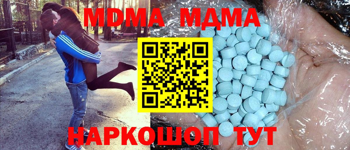 Людиново  MDMA кристаллы  Вход с VPN 