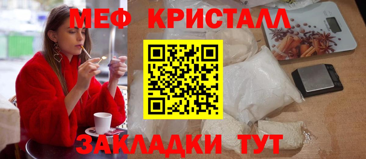 Меф мяу мяу Людиново