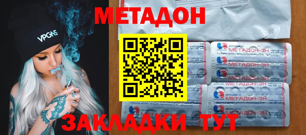 Метадон белоснежный  Метадон белоснежный  Людиново  Вход с VPN 