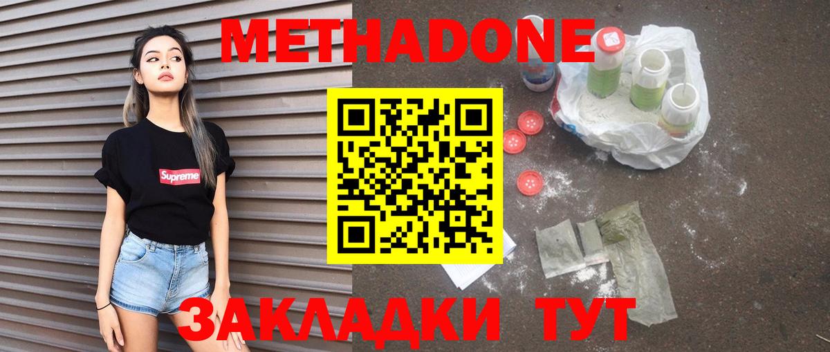 Метадон VHQ Людиново