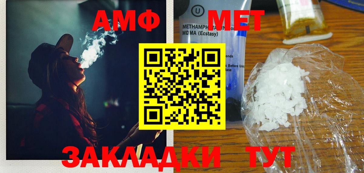 МЕТАМФЕТАМИН кристалл Людиново