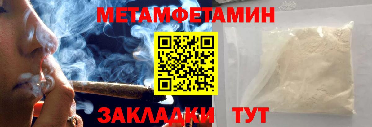 МЕТАМФЕТАМИН  Вход с VPN  Людиново  МЕТАМФЕТАМИН Methamphetamine  МЕТАМФЕТАМИН Methamphetamine 