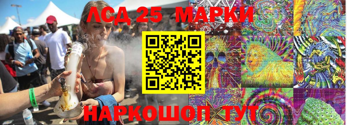 Марки 25I-NBOMe 1,8мг  Вход с VPN  Марки 25I-NBOMe 1,8мг  Людиново 