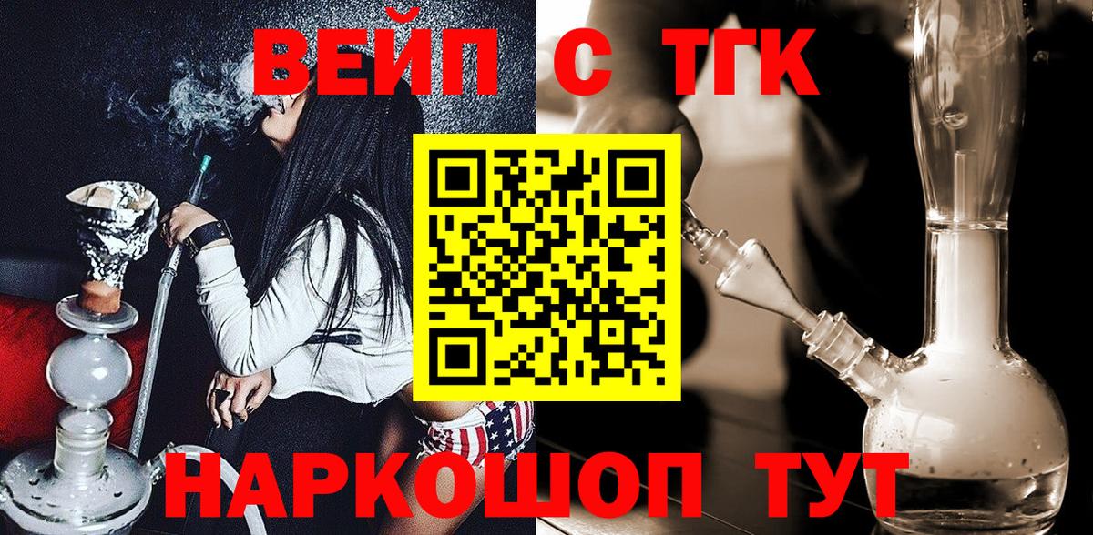 ТГК Wax  Вход с VPN  Людиново 